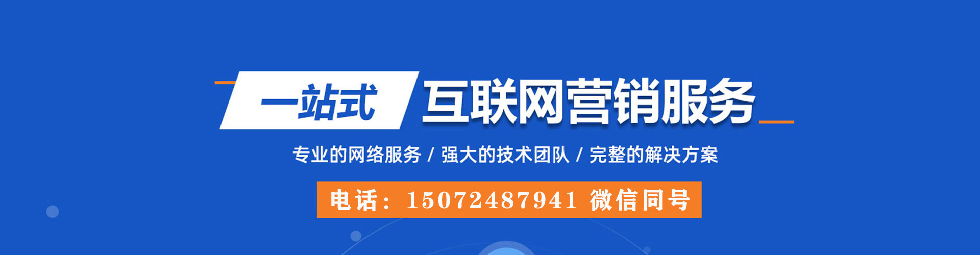 临沧百度包年竞价