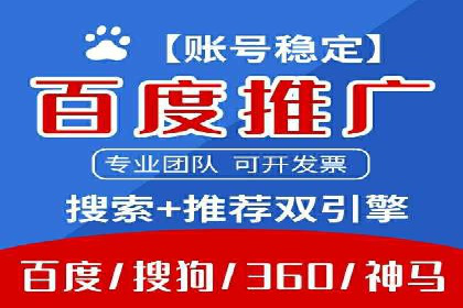 百度搜索广告案例：如何通过精准投放提高转化率