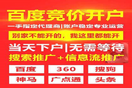 信息流广告开户全流程：实操技巧解析