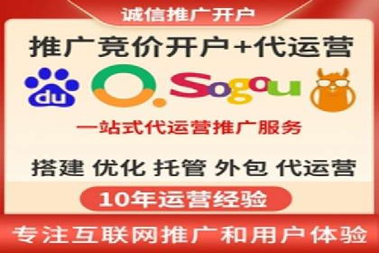 SEM代运营的三大策略：提升广告效果